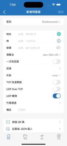 梯子最新android下载效果预览图