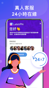 lets快连android下载效果预览图