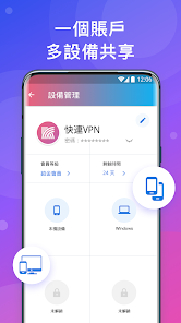 快连probeta版android下载效果预览图