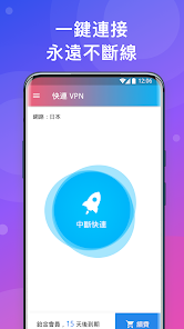 快连破解版解锁vip苹果android下载效果预览图